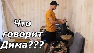 ДИМА ВЫШЕЛ НА СВЯЗЬ // ПЕРЕВЕЛИ В ХИРУРГИЮ // Судьба человека