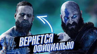 GOD OF WAR 5 Ragnarok-Дата Выхода