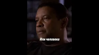 Когда ты полностью доверяешь человеку, то получаешь...