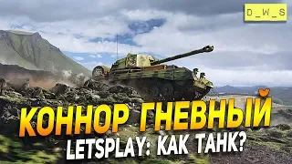 Коннор Гневный - LetsPlay - как танк? | D_W_S | Wot Blitz