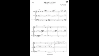 "津軽海峡・冬景色” 石川さゆり　木管３重奏　フルートオーボエクラリネット　Flute oboe Clarinet