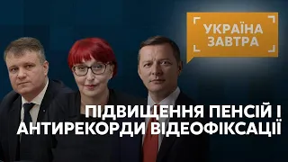 Споживчий кошик українця і перехитрити камери відеофіксації // УКРАЇНА ЗАВТРА – 3 липня