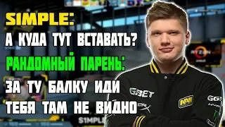 ПАРЕНЬ В ММЕ УЧИТ СИМПЛА КАК ИГРАТЬ VERTIGO | S1MPLE ВЗЯЛ РАУНД НИ РАЗУ НЕ СТРЕЛЬНУВ В ОППОНЕНТА