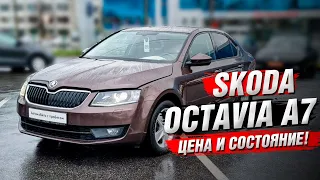 Skoda Octavia A7 с пробегом / 1.8 на ДСГ