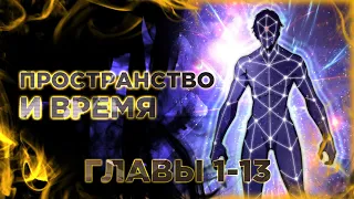 Император древних богов манга с озвучкой. Главы 1-13