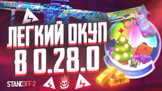 AXLEBOLT - УДАЛЕНИЕ SHARP КЕЙСА, ВЫХОД FROSTY CHAOS на РЫНОК Standoff 2