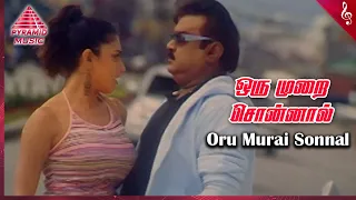 Oru Murai Sonnal Video Song | Sabari Tamil Movie Songs | Vijayakanth | Jyothirmayi | Mani Sharma