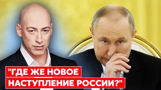 Гордон: У Путина очень большие проблемы