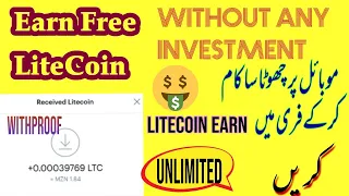 Earn Free Litecoin Without Any InvestmentHow To Make Free Lite coinUnlimited Earn litecoin 2019