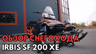 Обзор снегохода IRBIS SF 200 XE в MAXMOTO