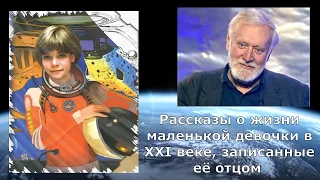 Буктрейлер по книгам Кира Булычева