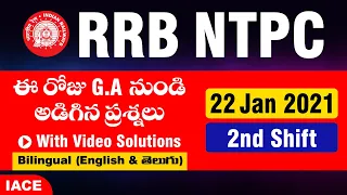 RRB NTPC GS Questions Asked in Jan 22 Shift - 2 | IACE