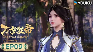 MULTISUB【万古狂帝 The Proud Emperor of Eternity】EP09 | 新的征程 | 热血玄幻国漫 | 优酷动漫 YOUKU ANIMATION