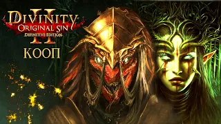 Divinity: Original Sin 2  Definitive Edition КООП С ИНГОЙ #125