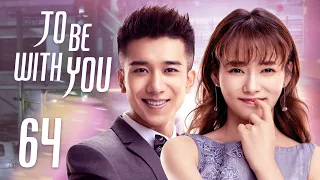 [To Be With You] ENG SUB EP 64 | Business Romance | KUKAN Drama