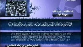 Surah 90   Al Balad with English translation   Mishary bin Rashid Al Afasy