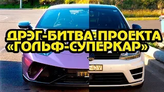 Гоняю с Lamborghini (на своем VW Golf) [BMIRussian]