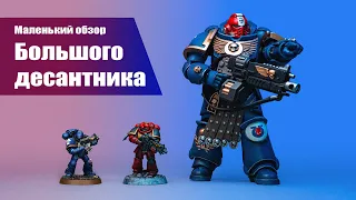 СЕРЖАНТ УЛЬТРАМАРИНОВ: обзор фигурки JoyToy Veteran Sergeant Brother Aeontas.