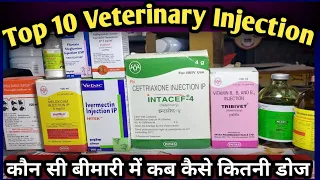 Top 10 Veterinary injection uses,Doses||konsi Disease mein kab kase kare||Veterinary Medicine