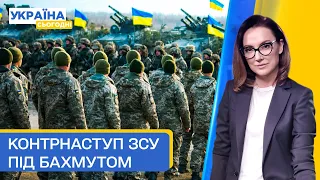 ЗСУ розпочали контрнаступ під Бахмутом! Як відкривали Євробачення у Ліверпулі? | Україна сьогодні