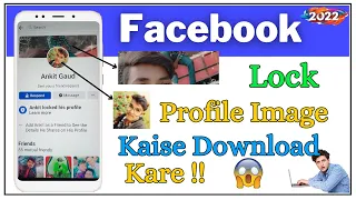 How To Download Locked Profile Image On Facebook | #Facebook #FB #FbLockProfile #FbProfilePic