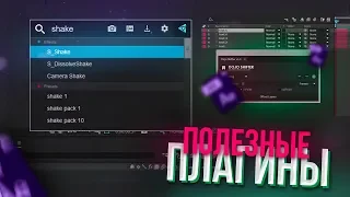 САМЫЕ ПОЛЕЗНЫЕ СКРИПТЫ ДЛЯ AFTER EFFECTS