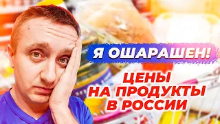 Что сегодня едят в России. Цены на продукты январь 2024 года.