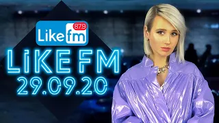 LIKE CHART ТОП 50 | ЛУЧШИЕ ПЕСНИ LIKE FM ЗА НЕДЕЛЮ ОТ 29 СЕНТЯБРЯ 2020 ГОДА!