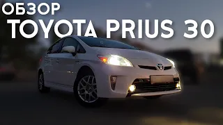 Самый главный гибрид - Toyota Prius 30 | Автообзоры