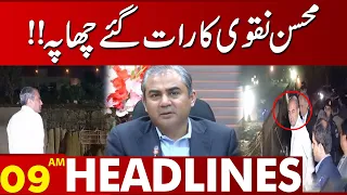 Mohsin Naqvi In Action | Lahore News Headlines 09 AM | 19 Oct 2023