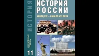 §11 Переход власти к партии большевиков