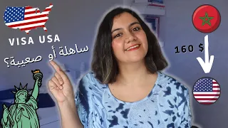 تاشيرة السياحة الى امريكا | شروطها و اسرار الحصول عليها | الهجرة من المغرب إلى أمريكا