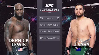 UFC 271: Льюис - Туиваса | Деррик Льюис vs Тай Туиваса | Derrick Lewis vs Tai Tuivasa