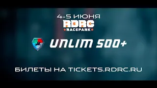 UNLIM500+ 2022 Teaser