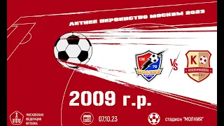 Молния vs Красногвардеец 2009