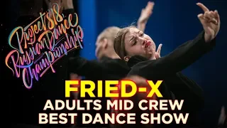 FRIED X | SHOW ADULTS MID ★ RDC18 ★ Project818 Russian Dance Championship ★
