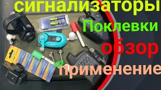 Сигнализаторы поклевки,Топ с алиэкспресс. fishing baits alarm Top with aliexpress. #fishing