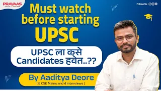 Know the "Whats" and "Hows" of UPSC | Prayaas Institute | Offline | Online #upsc #upsccoaching #2024