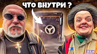 БАНДИТСКИЙ ТАЙНИК ИЗ 90х ! ВСКРЫЛИ СЕЙФ а ТАМ...