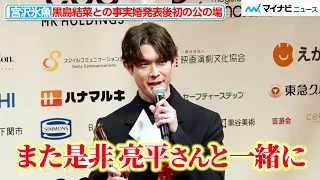 宮沢氷魚、黒島結菜と事実婚発表後 初の公の場！鈴木亮平との再共演を笑顔で期待　『第78回毎日映画コンクール 表彰式』