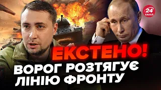 ⚡️МУСІЄНКО: Увага! Буданов ПОПЕРЕДИВ ще один РЕГІОН. Загроза СЕРЙОЗНА. Путін пішов ВА-БАНК?