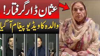 Usman Dar Arrested From Karachi | PTI Leader 's Mother Emergency Video Message