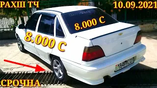 Мошинхои Фуруши! (10.09.2021) Арзон - Nexia, 2107 Matiz, Хетчбек, Opel Tico 2114 авторынок РАХШ ТЧ