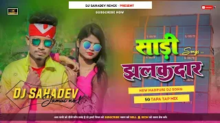 Saadi Jhalakdaar | New Nagpuri Sadri Dance Video 2023 | 5G Tapa Tap Mix | Dj Sahadev