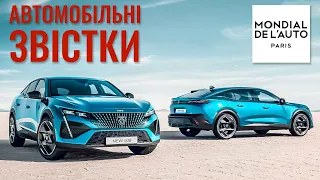 «Блекаут»-Автоновини. Автомобільні звістки від Серьоги