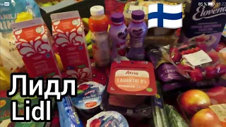 Lidl - Самый дешёвый в Финляндии, Что купила? СКИДКИ, Едим дома, Hävikkilaatikko 2 € Продукты - Лидл