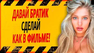 СЕСТРА ЗАСТАЛА ЗА ПРОСМОТРОМ! ! Интересные истории из жизни. Рассказы о любви. Теща Сладкая