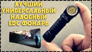 Лучший Компактный EDC Фонарь Skilhunt ESKTE H150