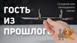 Гость из прошлого! Неожиданная находка в бардачке #СССР #нож #multitool #edc #ворсма