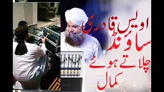 Owais Qadri sound operating #owisrazaqadri #awisrazaqadri